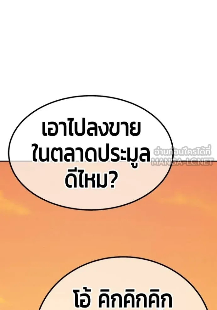 +99 Wooden Stick +99 ตอนที่ 176 162