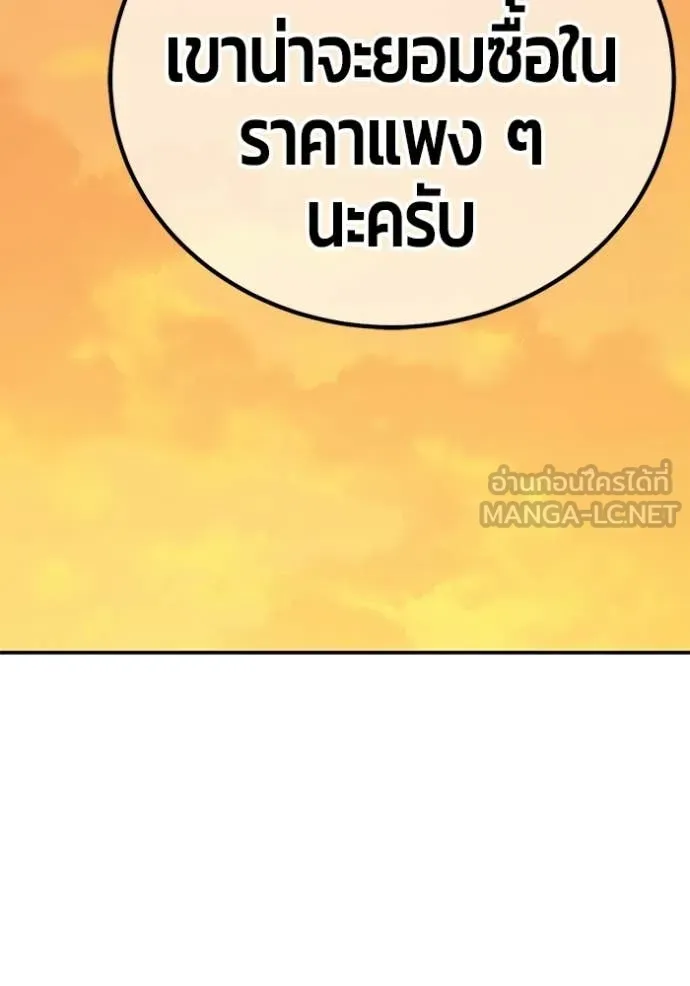 +99 Wooden Stick +99 ตอนที่ 176 163