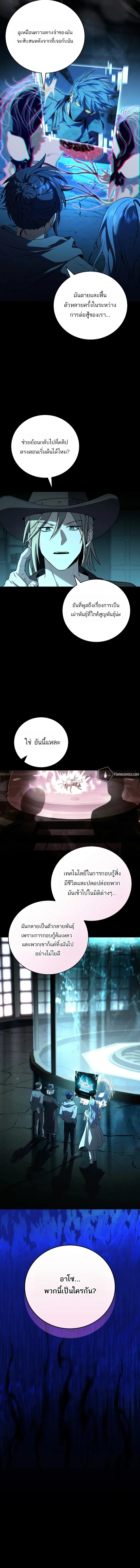 Return of the Frozen Player ตอนที่ 176 17