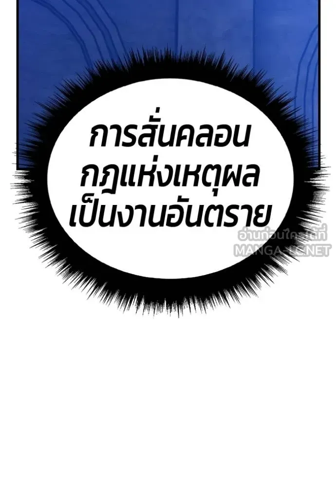 +99 Wooden Stick +99 ตอนที่ 176 172