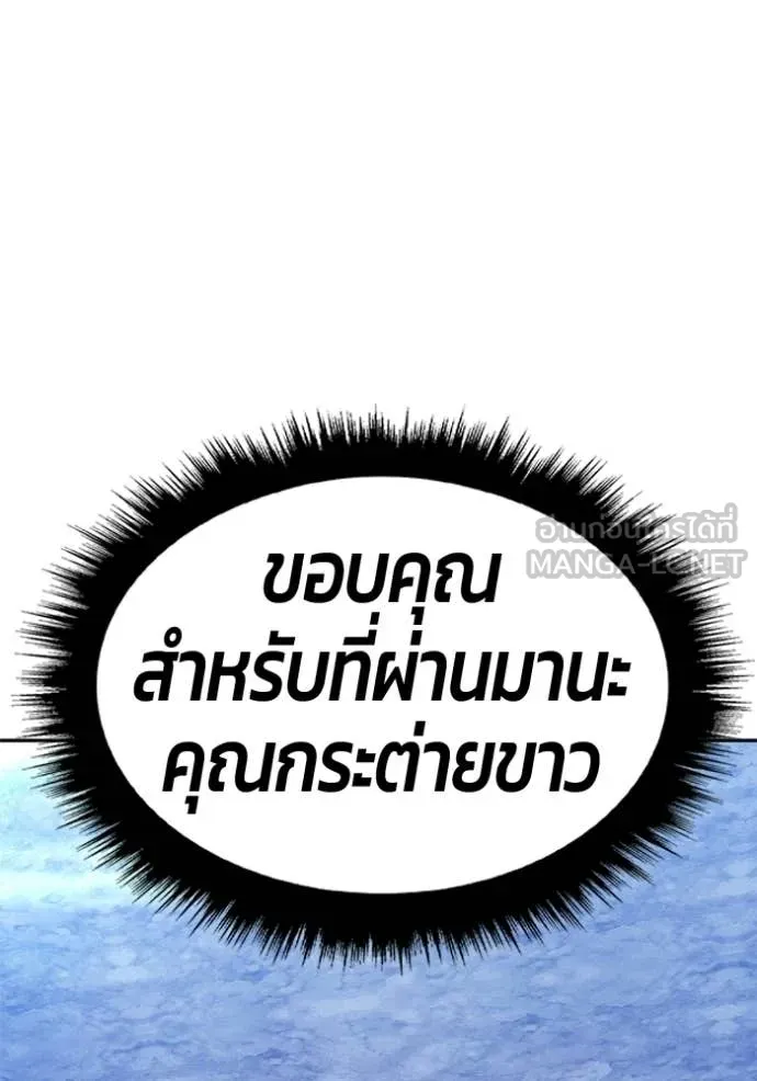 +99 Wooden Stick +99 ตอนที่ 176 173