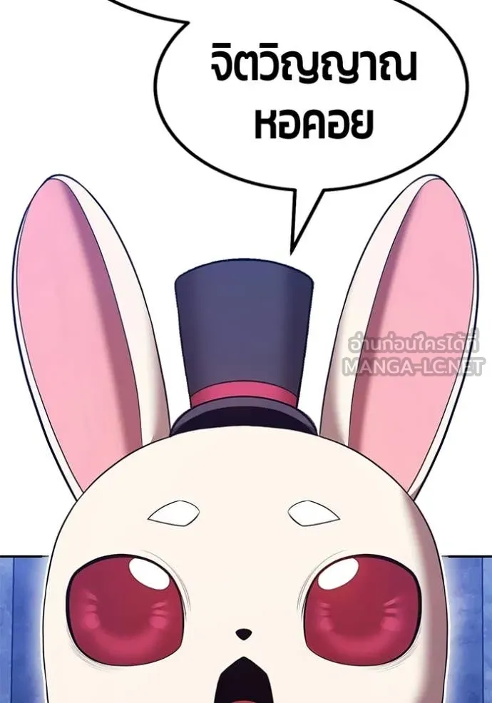 +99 Wooden Stick +99 ตอนที่ 176 176