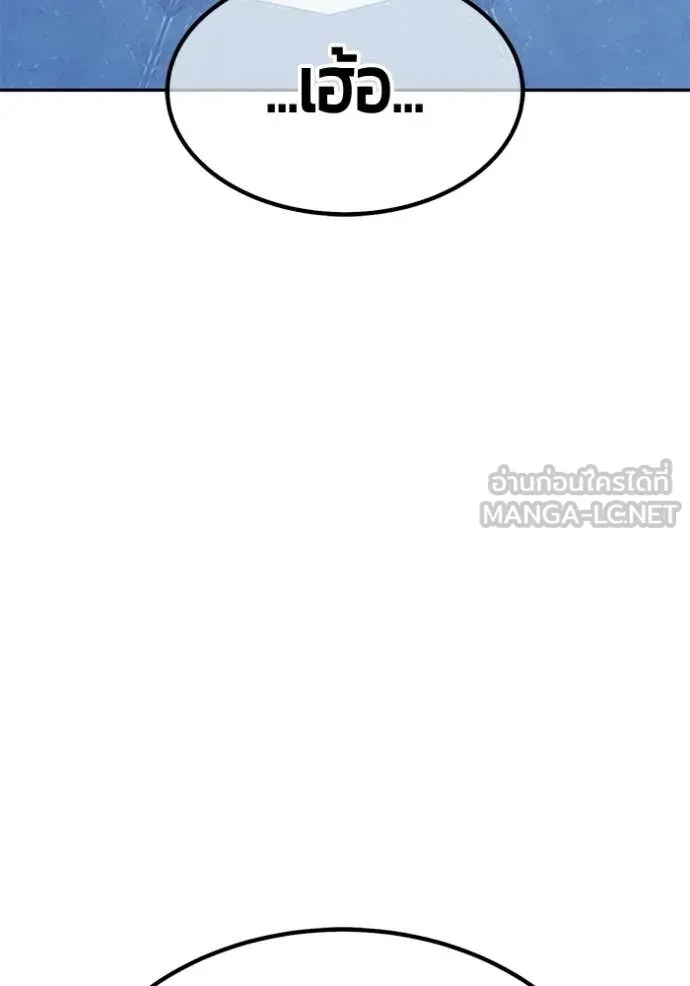 +99 Wooden Stick +99 ตอนที่ 176 180