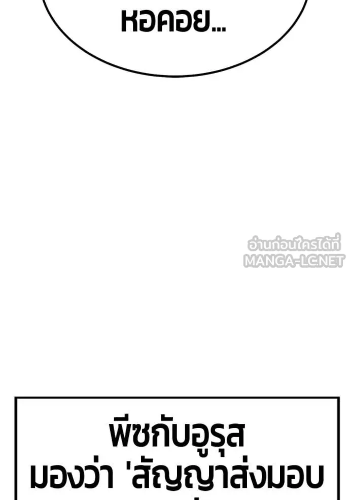 +99 Wooden Stick +99 ตอนที่ 176 183