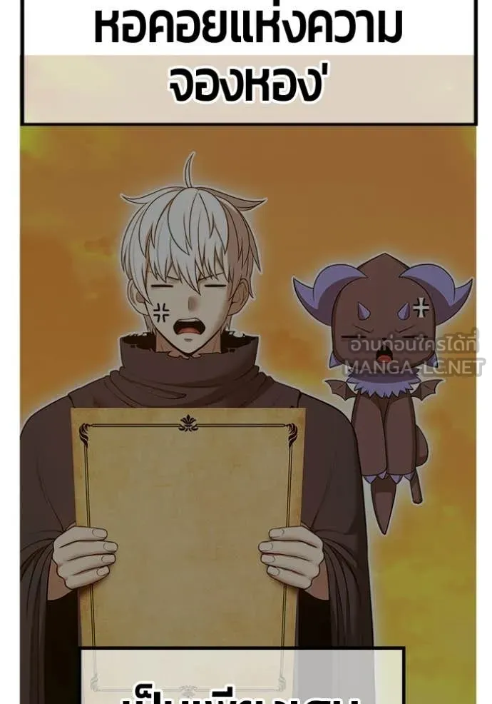 +99 Wooden Stick +99 ตอนที่ 176 184