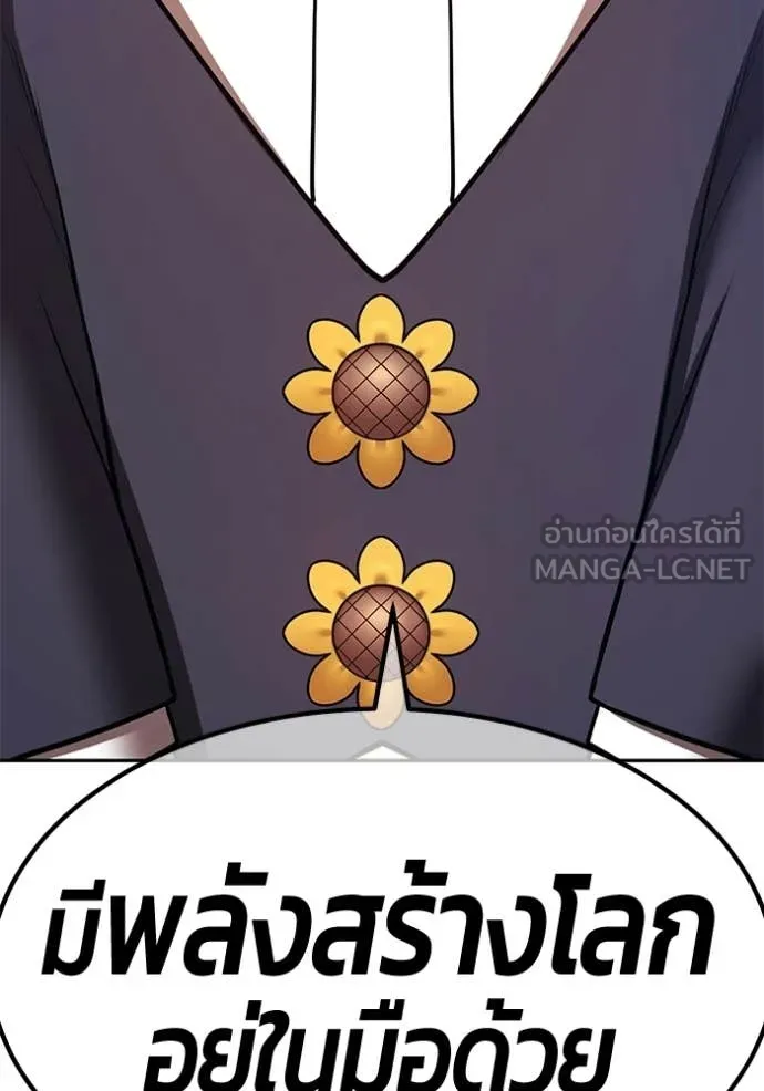 +99 Wooden Stick +99 ตอนที่ 176 188