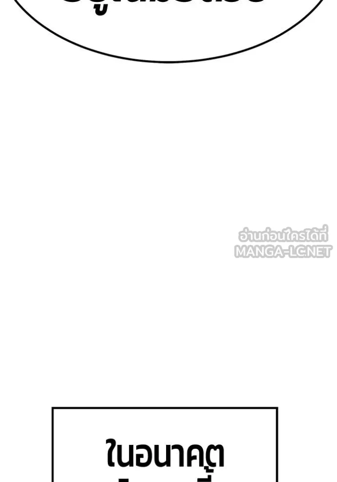 +99 Wooden Stick +99 ตอนที่ 176 189