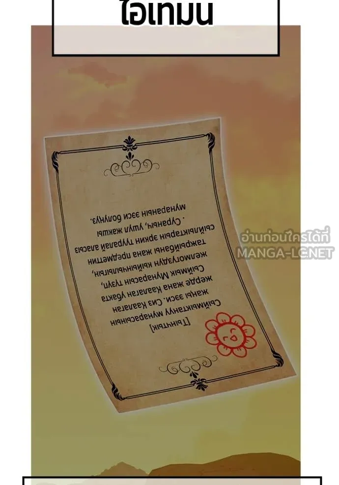 +99 Wooden Stick +99 ตอนที่ 176 190