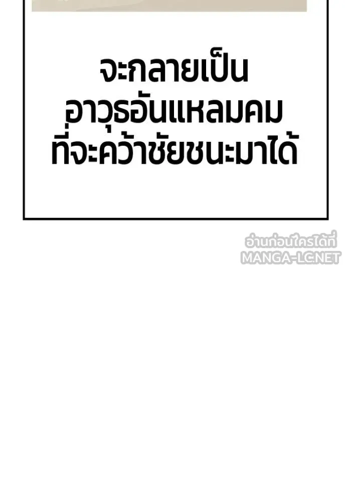 +99 Wooden Stick +99 ตอนที่ 176 191