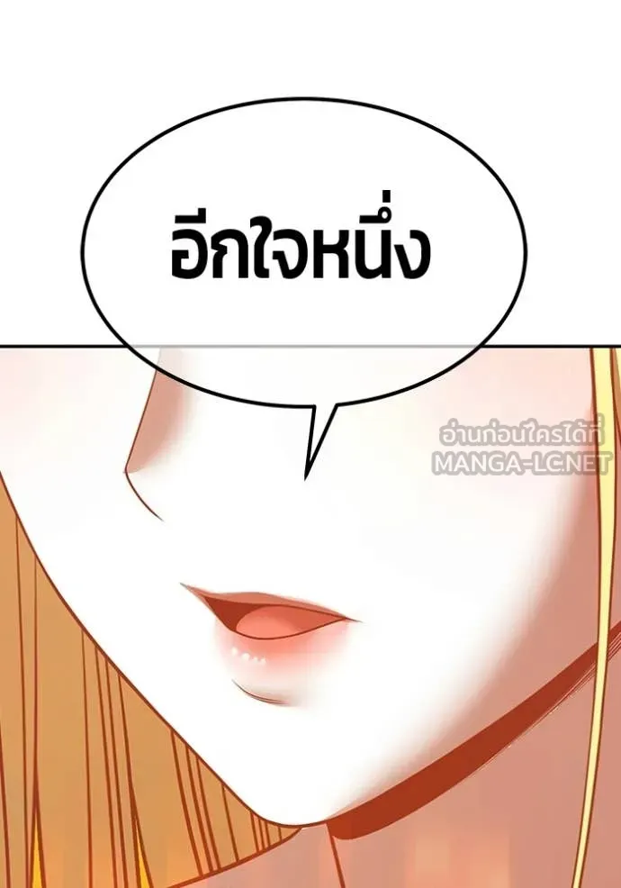 +99 Wooden Stick +99 ตอนที่ 176 197