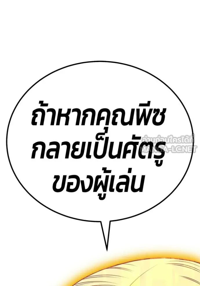 +99 Wooden Stick +99 ตอนที่ 176 199