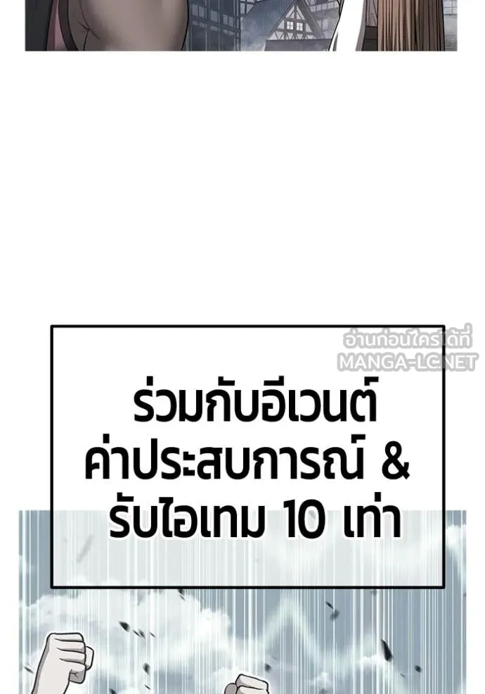 +99 Wooden Stick +99 ตอนที่ 176 209