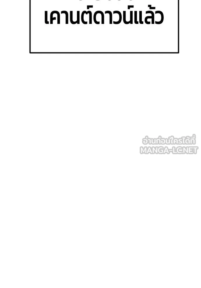 +99 Wooden Stick +99 ตอนที่ 176 211