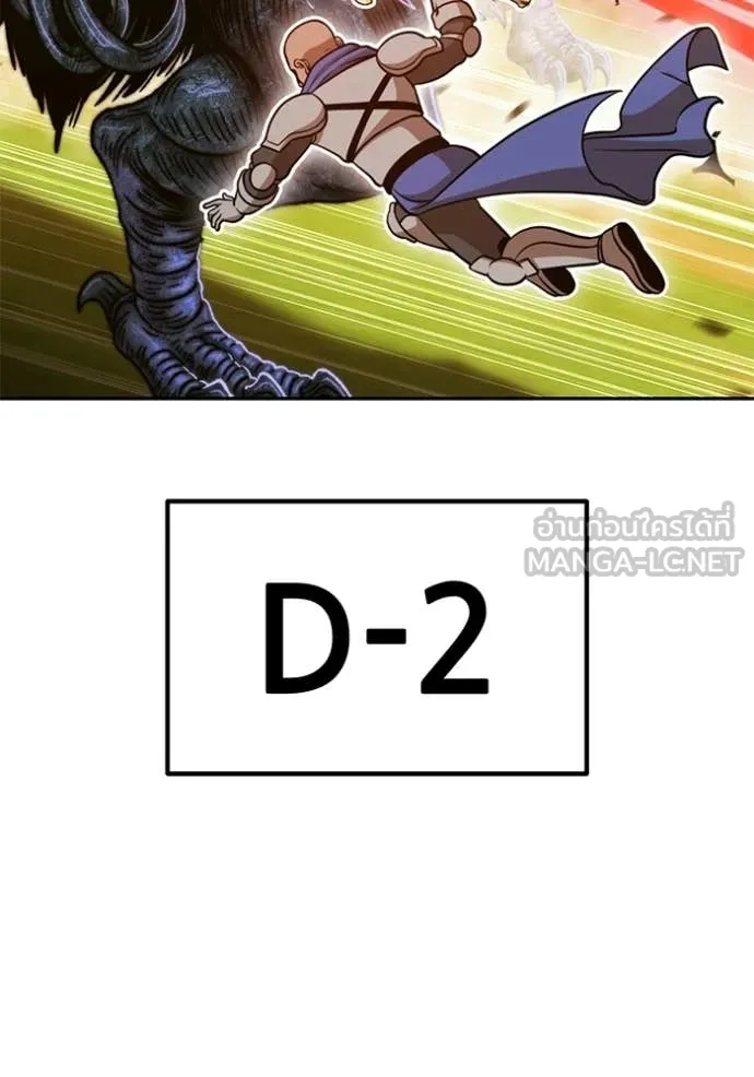 +99 Wooden Stick +99 ตอนที่ 176 213