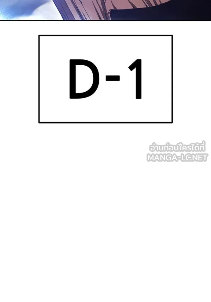 +99 Wooden Stick +99 ตอนที่ 176 216