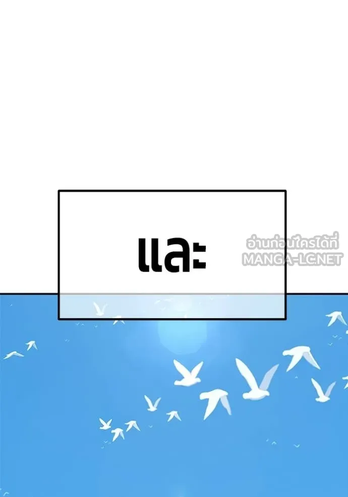 +99 Wooden Stick +99 ตอนที่ 176 217