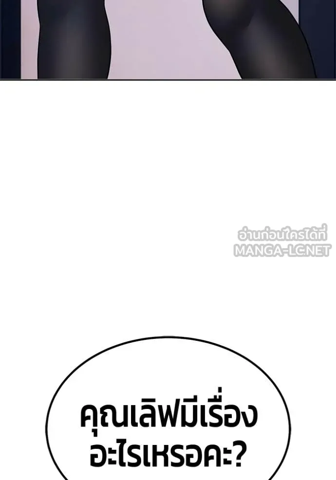 +99 Wooden Stick +99 ตอนที่ 176 235