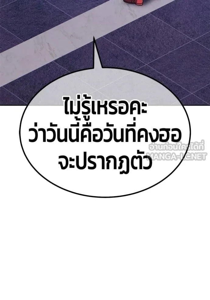 +99 Wooden Stick +99 ตอนที่ 176 237