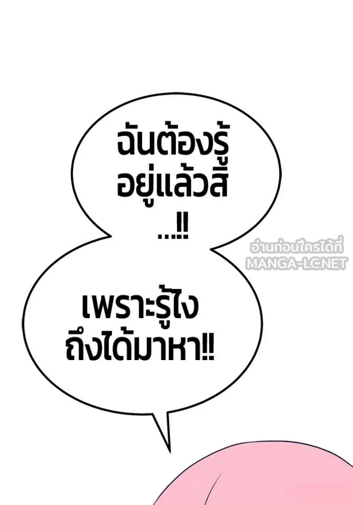 +99 Wooden Stick +99 ตอนที่ 176 238