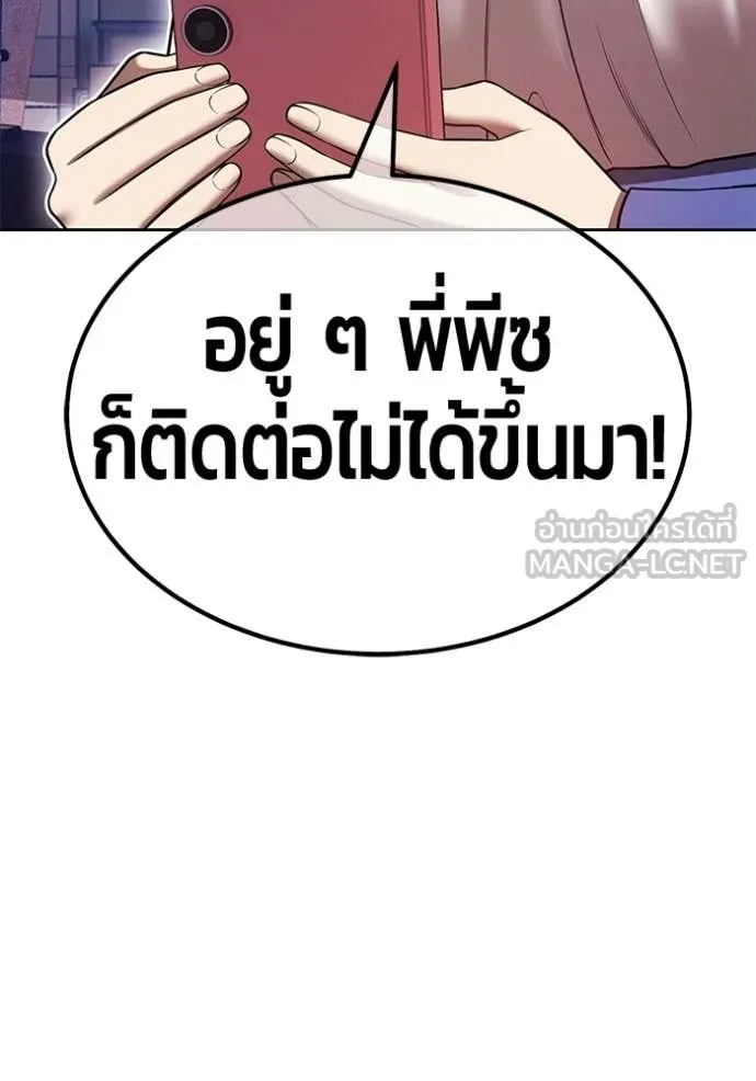 +99 Wooden Stick +99 ตอนที่ 176 240