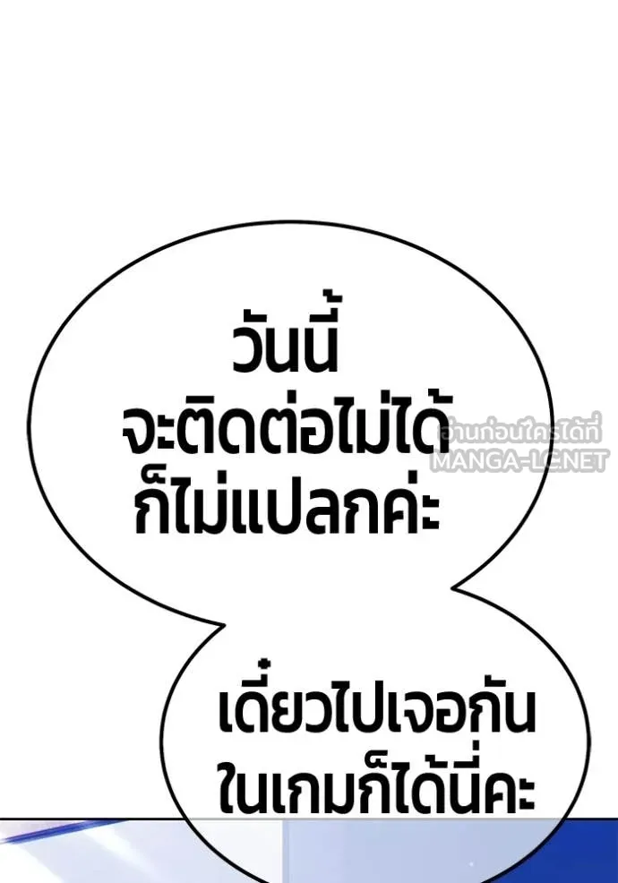 +99 Wooden Stick +99 ตอนที่ 176 241