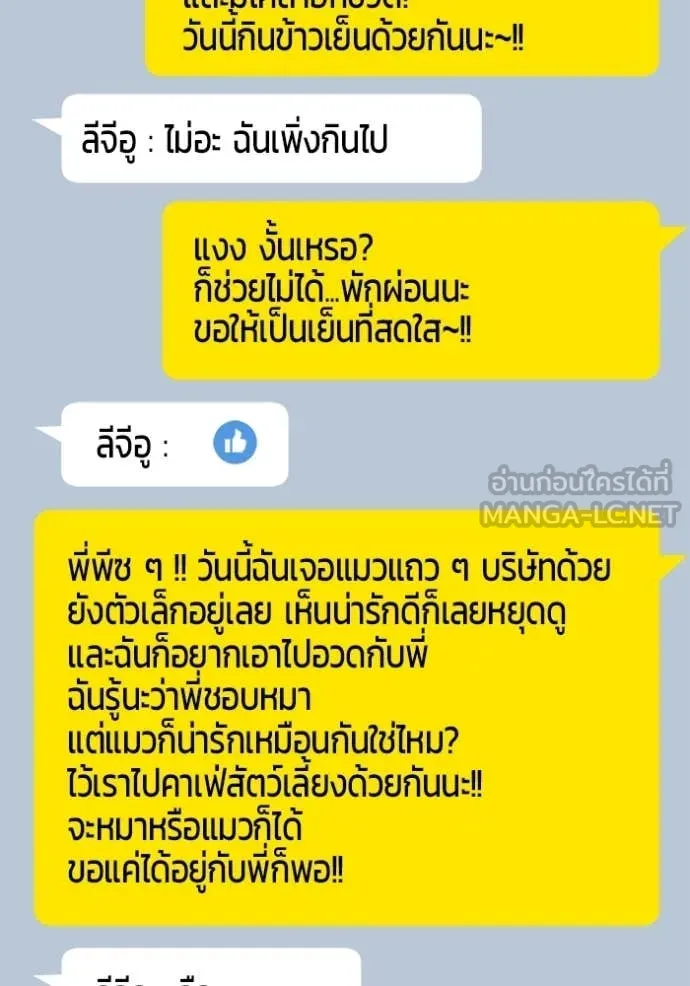 +99 Wooden Stick +99 ตอนที่ 176 245