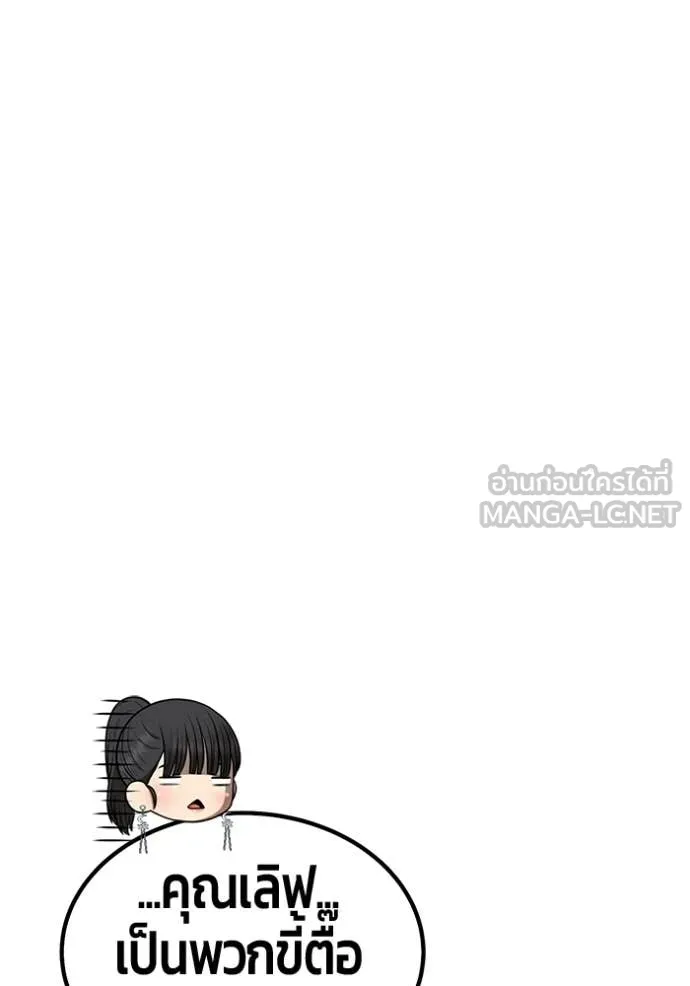 +99 Wooden Stick +99 ตอนที่ 176 248