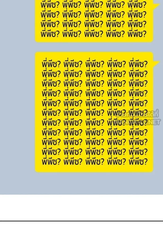 +99 Wooden Stick +99 ตอนที่ 176 253