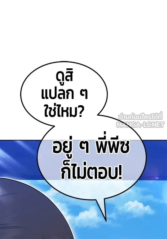 +99 Wooden Stick +99 ตอนที่ 176 256