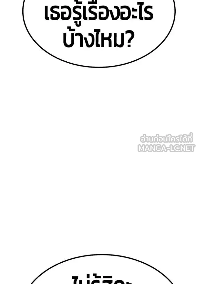 +99 Wooden Stick +99 ตอนที่ 176 261