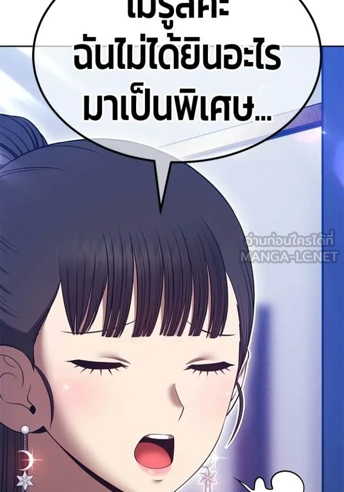 +99 Wooden Stick +99 ตอนที่ 176 262