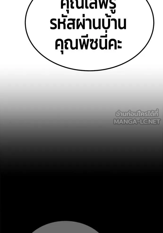 +99 Wooden Stick +99 ตอนที่ 176 264