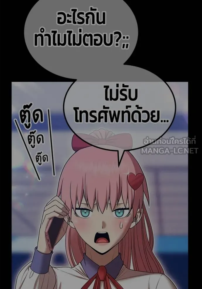 +99 Wooden Stick +99 ตอนที่ 176 265