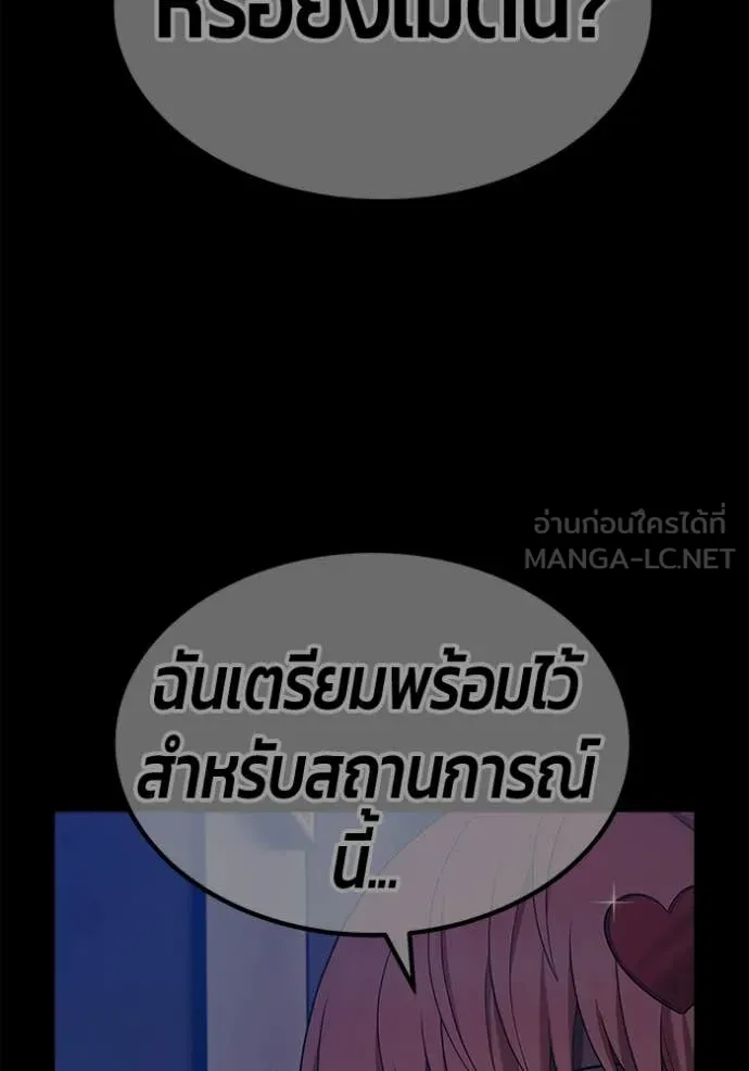 +99 Wooden Stick +99 ตอนที่ 176 267