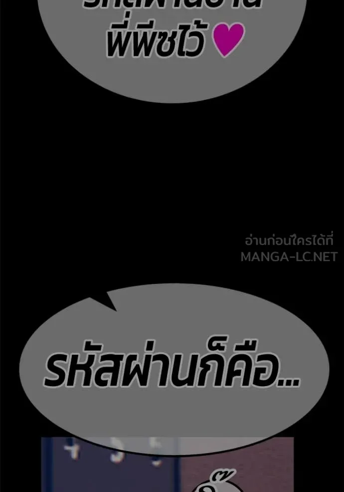 +99 Wooden Stick +99 ตอนที่ 176 269