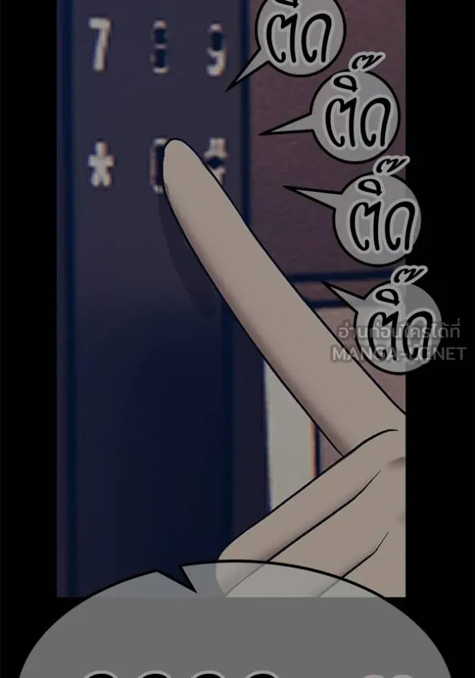 +99 Wooden Stick +99 ตอนที่ 176 270