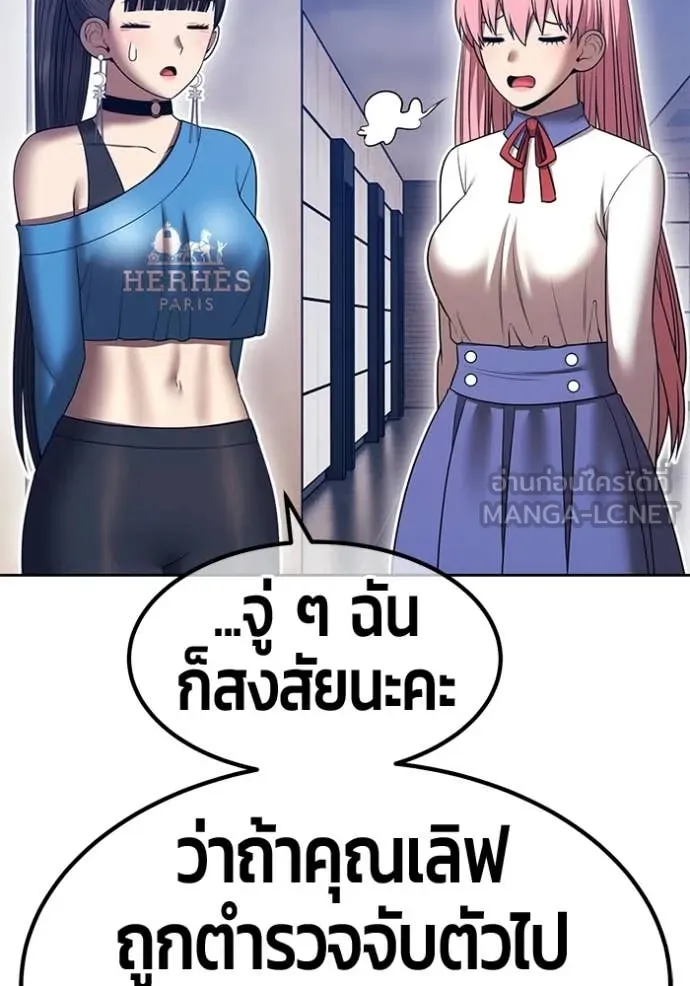 +99 Wooden Stick +99 ตอนที่ 176 273