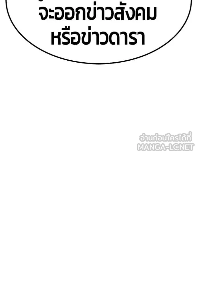 +99 Wooden Stick +99 ตอนที่ 176 274