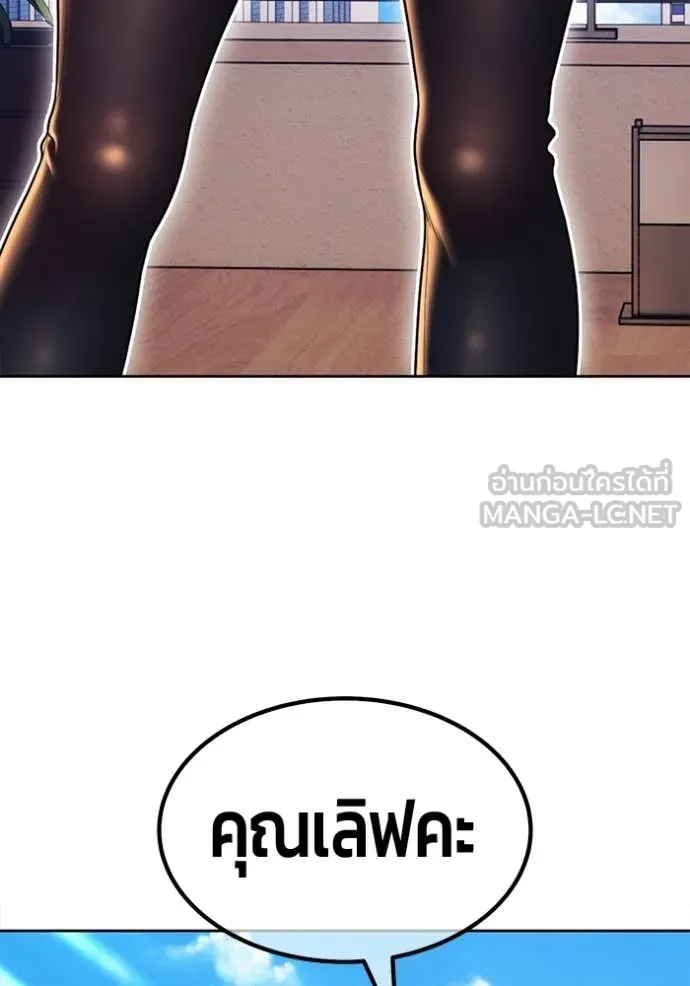 +99 Wooden Stick +99 ตอนที่ 176 282