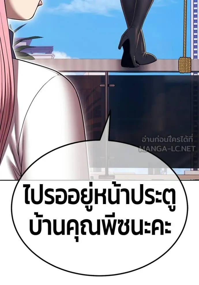 +99 Wooden Stick +99 ตอนที่ 176 284