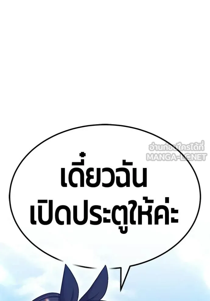 +99 Wooden Stick +99 ตอนที่ 176 285