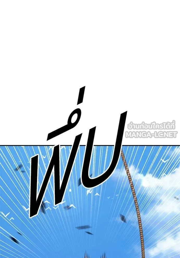 +99 Wooden Stick +99 ตอนที่ 176 289