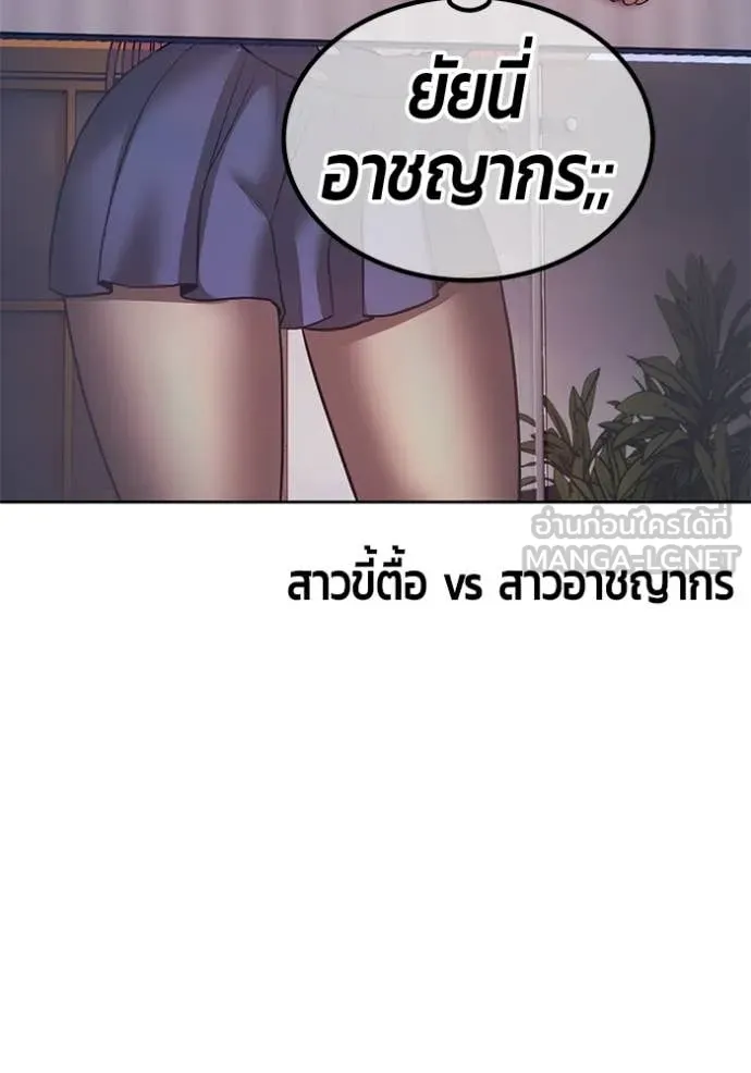 +99 Wooden Stick +99 ตอนที่ 176 299