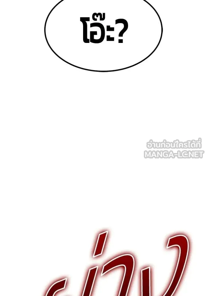 +99 Wooden Stick +99 ตอนที่ 176 307