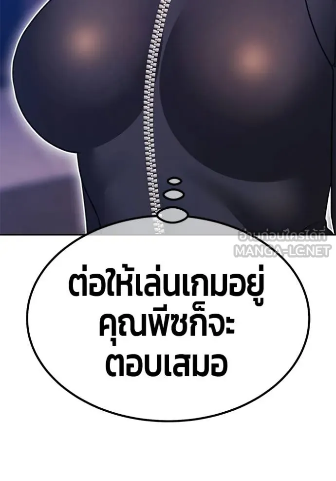 +99 Wooden Stick +99 ตอนที่ 176 314