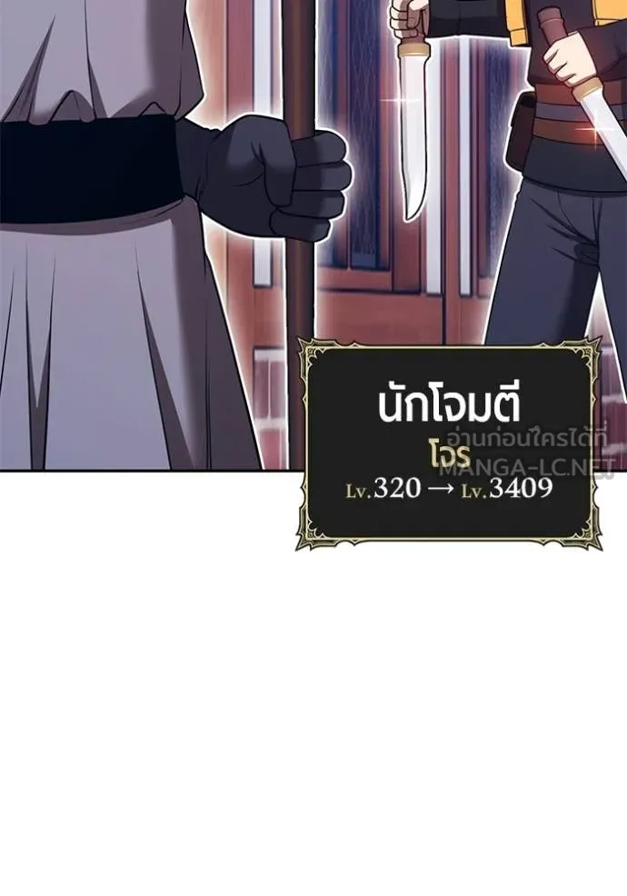 +99 Wooden Stick +99 ตอนที่ 176 328