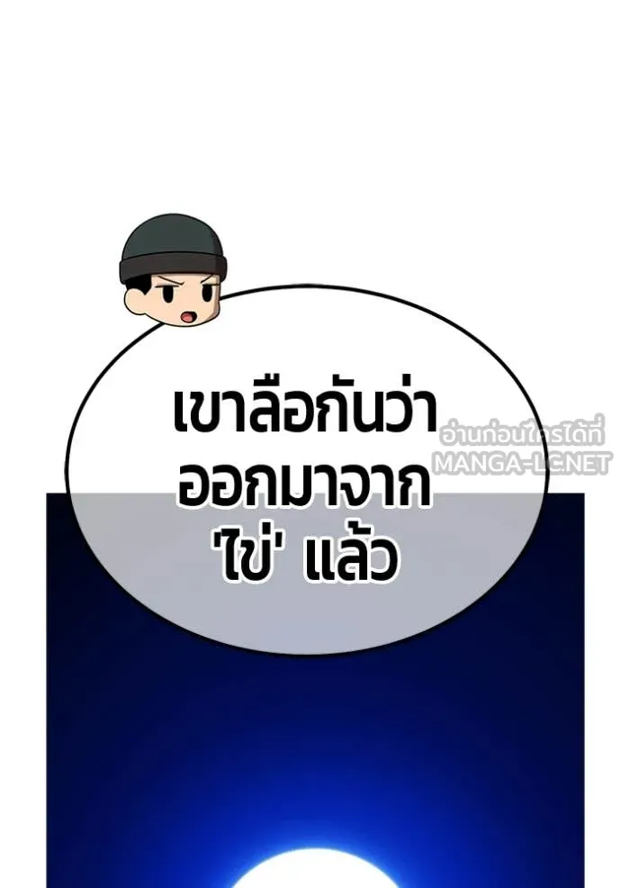 +99 Wooden Stick +99 ตอนที่ 176 344