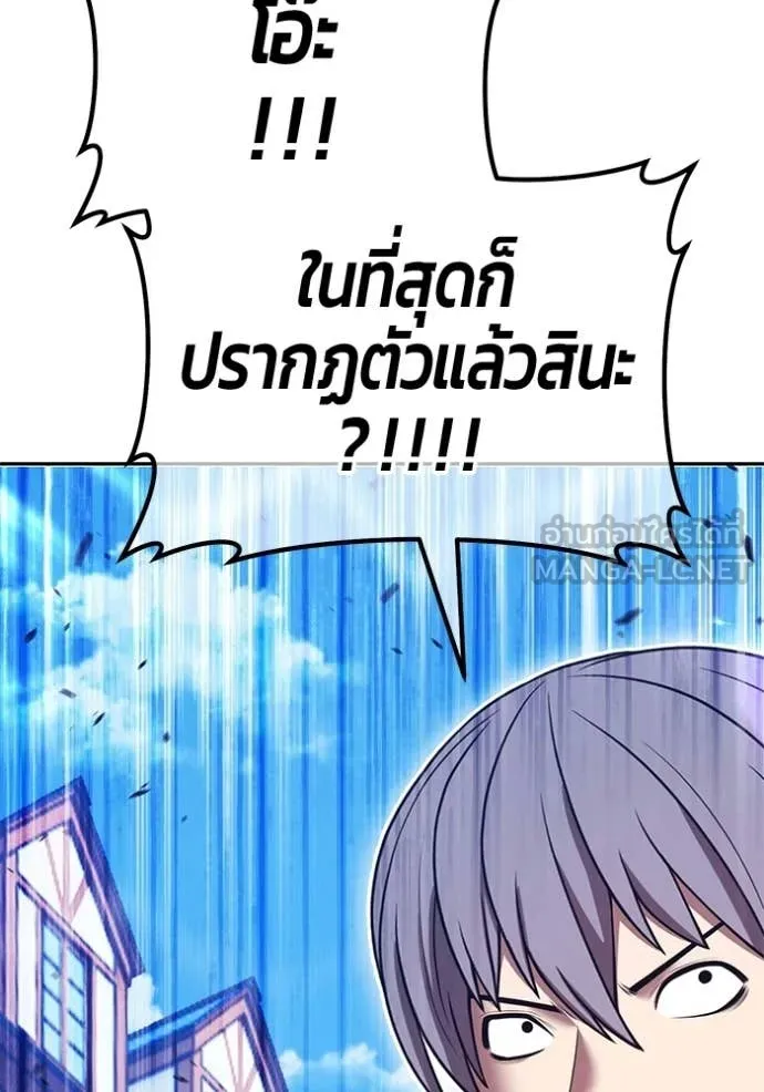 +99 Wooden Stick +99 ตอนที่ 176 354