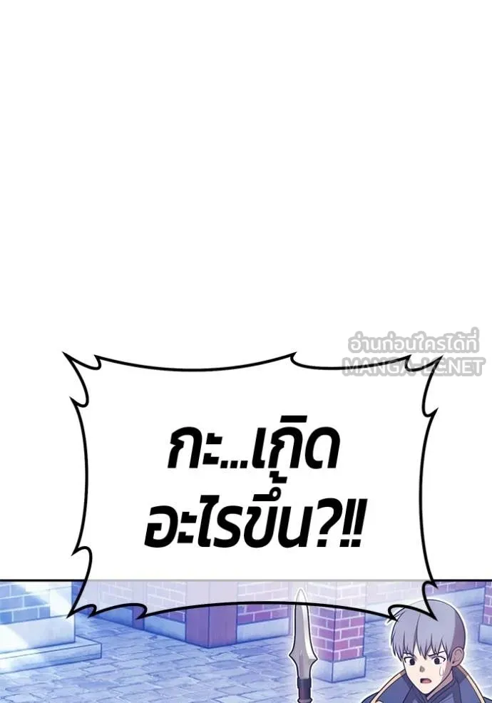 +99 Wooden Stick +99 ตอนที่ 176 362