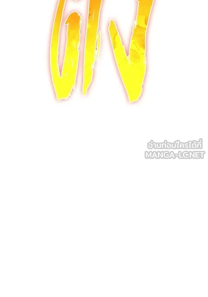 +99 Wooden Stick +99 ตอนที่ 176 379